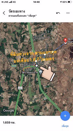 ขายที่นาบ้านกุดแห่-5-ไร่-1-งาน-90-ตรวา-อ-เลิงนกทา-จ-ยโสธร