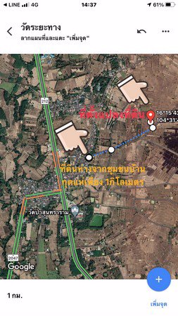 ขายที่นาบ้านกุดแห่-5-ไร่-1-งาน-90-ตรวา-อ-เลิงนกทา-จ-ยโสธร