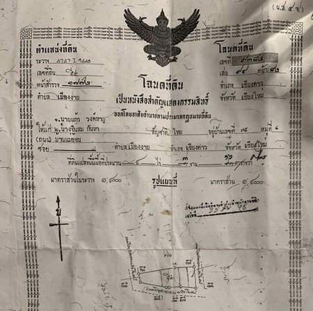 ขายที่ดินวิวขั้นเทพ-บรรยากาศสุดยอด-ด้านหน้ามองเห็นวิวดอยนางและดอยหลวงเชียงดาว