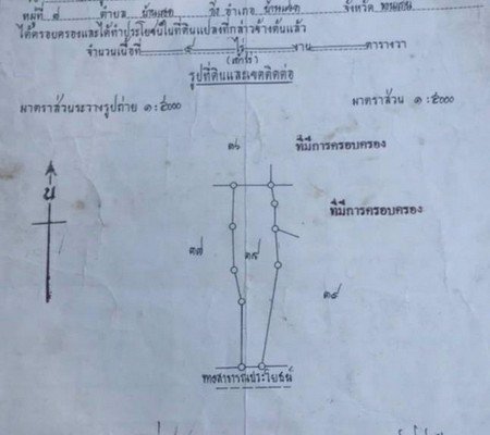 ขายที่ดินสำหรับทำการเกษตรจำนวน-9-ไร่-อ-บ้านแฮด-จขอนแก่น