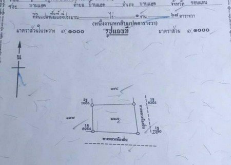 ขายหอพักจำนวน-7-ห้อง-พื้นที่-1-งาน-68-ตรว-อบ้านแฮด-จขอนแก่น