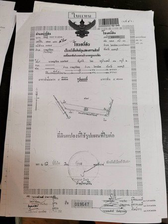 ขายโรงงานพร้อมที่ดิน-ไทรน้อย-นนทบุรี-อยู่ติดถนนใหญ่บางบัวทอง-สุพรรณ-ทำเลดี