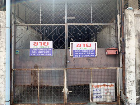 ขายบ้านพร้อมที่ดินขนาด-59-ตรว-ทำเลดีอยู่แหล่งชุมชน-จอุดรธานี