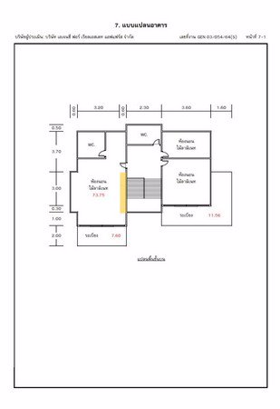ขายบ้านเดี่ยว-2-ชั้น-หมู่บ้านปรีชา-ซร่มเกล้า-1