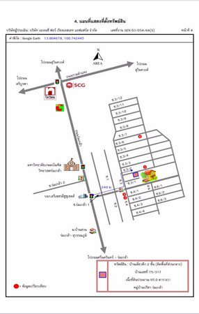 ขายบ้านเดี่ยว-2-ชั้น-หมู่บ้านปรีชา-ซร่มเกล้า-1