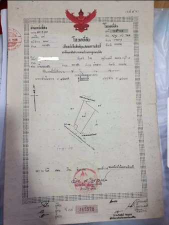 ขายที่ดินติดถนนเส้นหลักพื้นที่-8-ไร่-16-ตรวา-อบ้านฝาง-จขอนแก่น