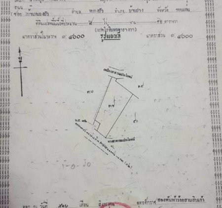 ขายที่ดินติดถนนเส้นหลักพื้นที่-8-ไร่-16-ตรวา-อบ้านฝาง-จขอนแก่น