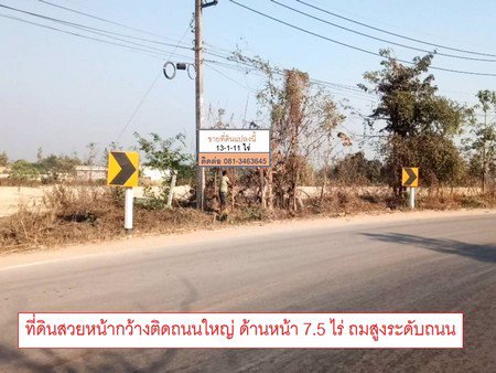 ขายที่ดินแม่สอด-13-1-11-ไร่-ที่ดินสวยมาก-หน้ากว้างติดถนน-เป็นพื้นที่เศรษฐกิจ