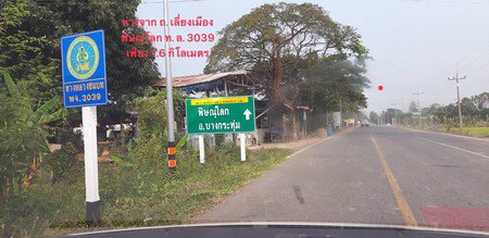 ขายที่ดินพื้นที่-14-ไร่-3-งาน-55-ตรวา-อเมือง-จพิจิตร