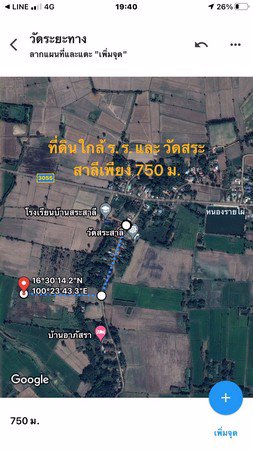 ขายที่ดินพื้นที่-14-ไร่-3-งาน-55-ตรวา-อเมือง-จพิจิตร