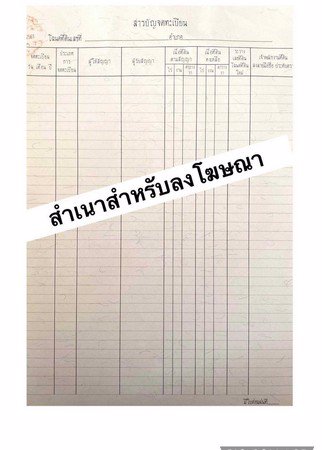 ขายและปล่อยเช่าที่ดินทำเลอนาคต-ติดถนนสายเอเซีย-ที่ดินถม-อไชโย-จอ่างทอง