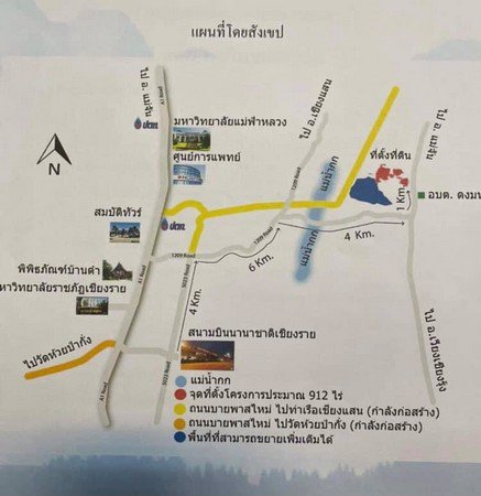 ขายที่ดินทำเลดี-พื้นที่สวย-924-ไร่-2งาน-06ตรว-ใกล้สนามบิน-จเชียงราย