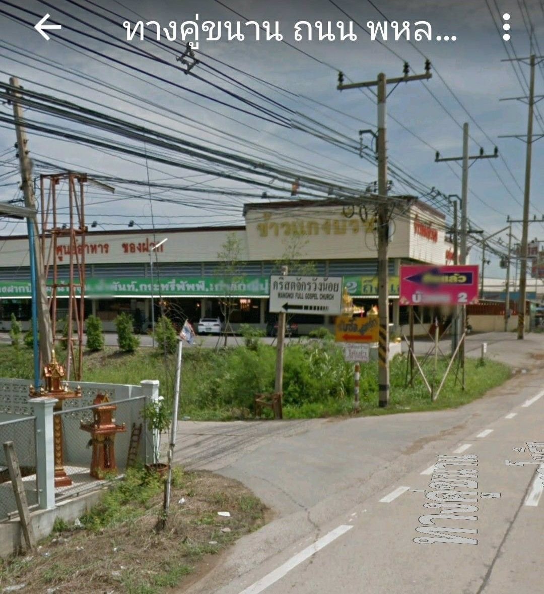 ขายที่ดินทำเลดีตรงข้ามตลาดวังน้อย-อยู่แหล่งชุมชน-เหมาะสำหรับทำธุรกิจต่างๆ