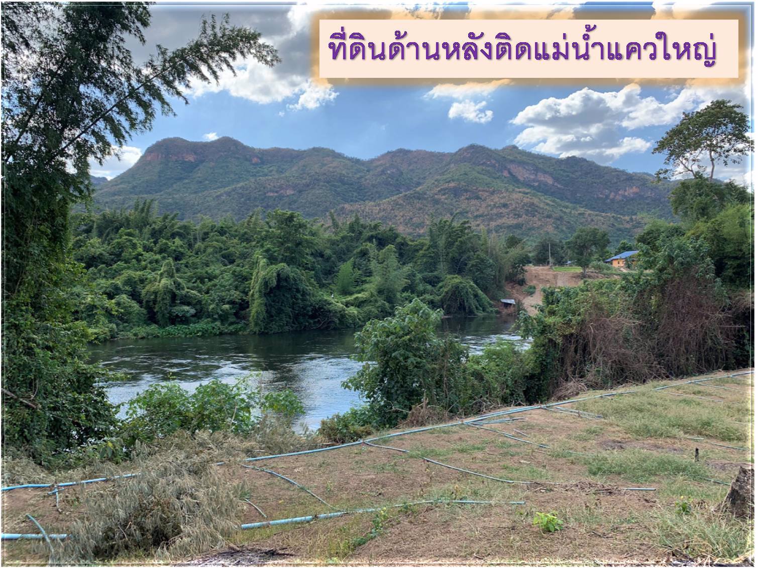 ขายที่ดินสวย-วิวภูเขา-ใกล้น้ำตกเอราวัณ-ด้านหลังติดแม่น้ำแควใหญ่-จกาญจนบุรี