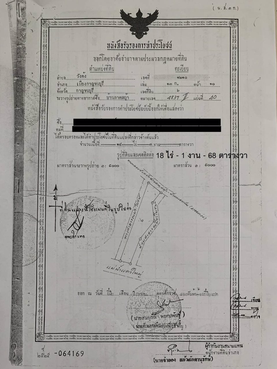 ขายที่ดินสวย-วิวภูเขา-ใกล้น้ำตกเอราวัณ-ด้านหลังติดแม่น้ำแควใหญ่-จกาญจนบุรี