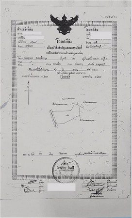 ขายที่ดิน-9ไร่-1งาน-19ตรว-ทำเลดีอยู่แหล่งชุมชน-และ-ท่องเที่ยว-จปราจีนบุรี