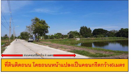 ขายที่ดินสวย-ทำเลดี-46-ไร่-เหมาะกับการทำธุรกิจต่างๆ-ใกล้สนามบินสุวรรณภูมิ