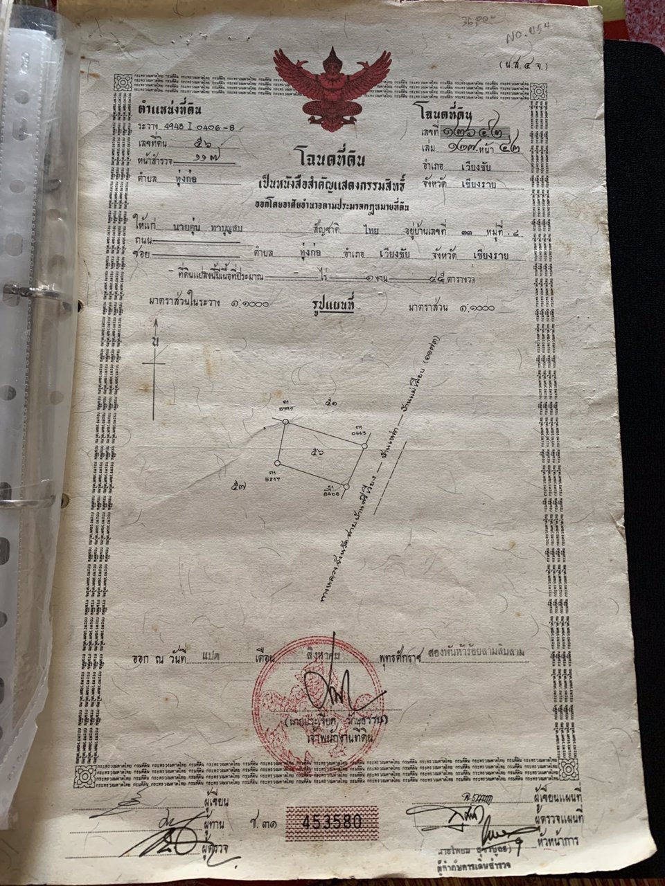 บ้านยกพื้นพร้อมที่ดิน-บ้านมือสอง-เชียงราย-ราคา-500000-บาท