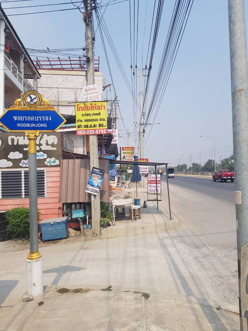 ขายที่ดินเนื้อที่-1-ไร่-21-ตารางวา-เมืองสมุทรปราการ