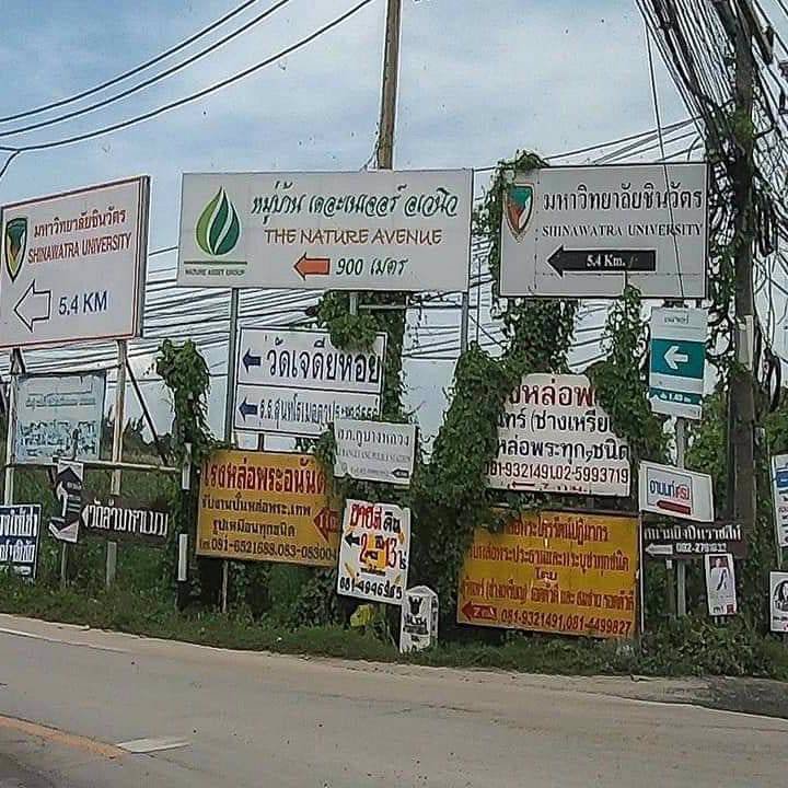 ที่ดินสวยทำเลดีขายยกแปลง-ติดถนนใหญ่-เส้นมหาวิทยาลัย-ชินวัตร