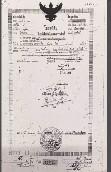 ขายด่วน-ที่ดิน-7-ไร่-ตโคกไม้ลาย-อเมือง-จปราจีนบุรี