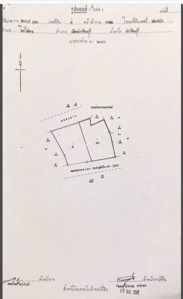 ขายด่วน-ที่ดิน-7-ไร่-ตโคกไม้ลาย-อเมือง-จปราจีนบุรี