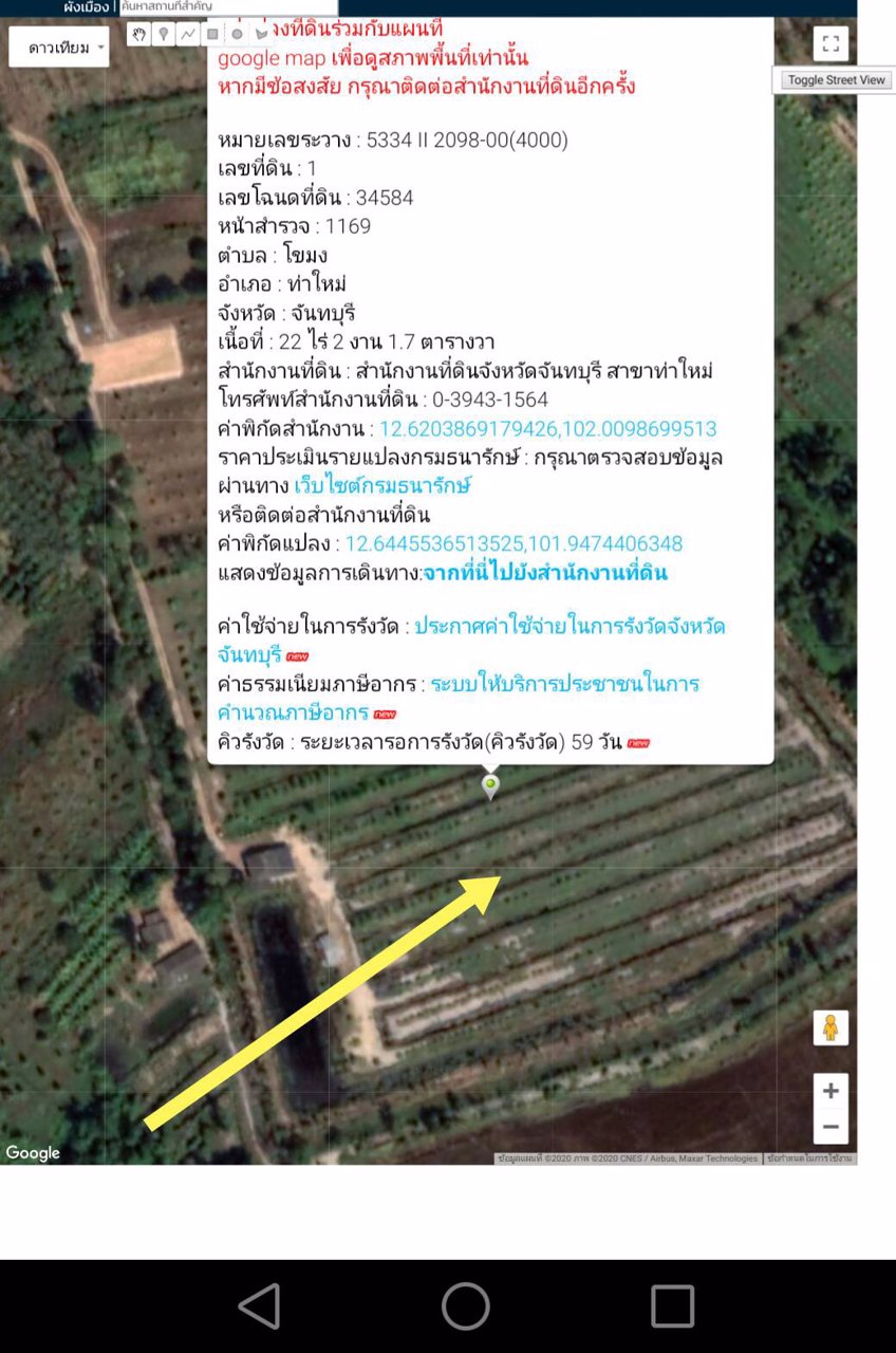 ขายที่ดินทำเลดี-พร้อมสวน-พร้อมบ้าน-1-หลัง-ตำบลโขมง-อำเภอท่าใหม่-จังหวัดจันทบุรี