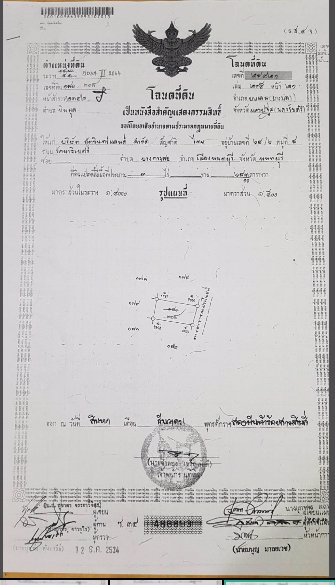 ขายที่ดินบางเลนใกล้วัดไผ่โรงวัวไร่ละไม่ถึงล้านจำนวน-9-ไร่-2-งาน-898-ตรวา
