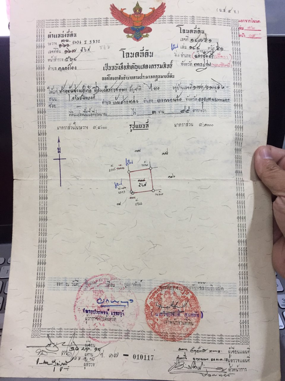 แบ่งขายที่ดิน-2-ไร่-ทำเลดี-เหมาะทำธุรกิจ-อำเภอนครชัยศรี-จังหวัดนครปฐม