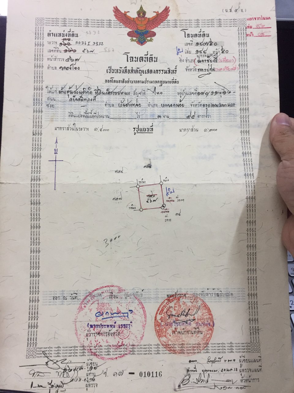 แบ่งขายที่ดิน-2-ไร่-ทำเลดี-เหมาะทำธุรกิจ-อำเภอนครชัยศรี-จังหวัดนครปฐม