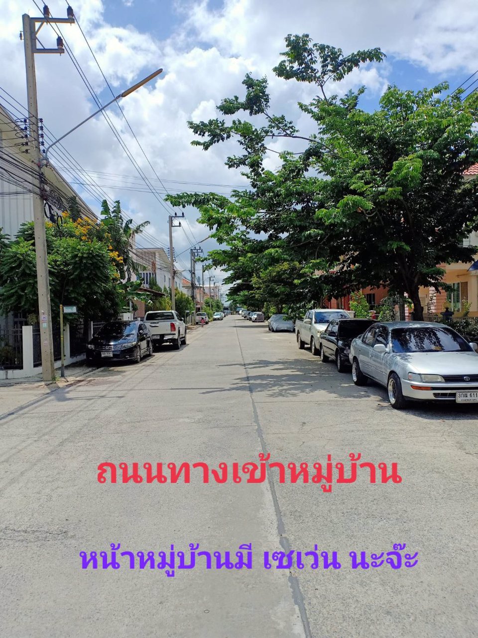 ขายทาวน์เฮ้าส์-2-ชั้น-หมู่บ้านอู่ทองเพลส-6-ลำลูกกา-ปทุมธานี