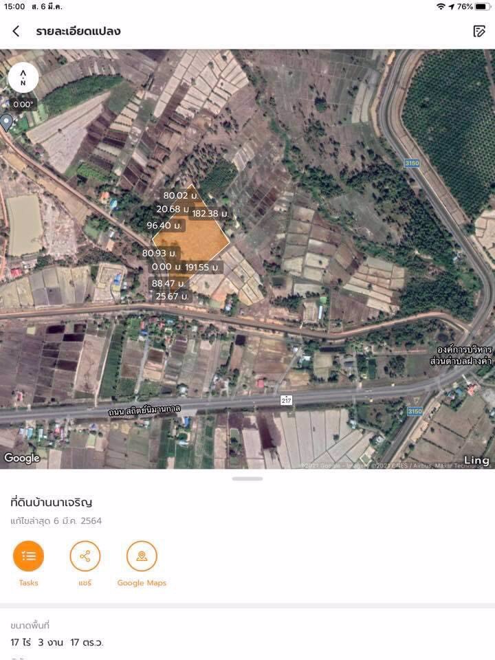 ขายที่ดิน-16-ไร่-ตดอนจิก-อพิบูลมังสาหาร-จอุบลราชธานี