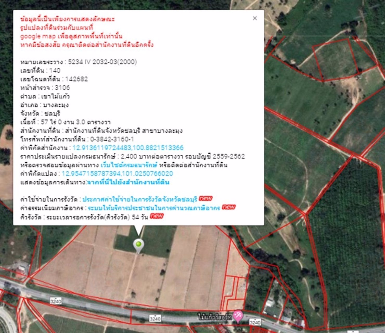 ขายที่ดิน-ทำเลดี-เหมาะสำหรับสร้างธุรกิจ-บางละมุง-จังหวัดชลบุรี