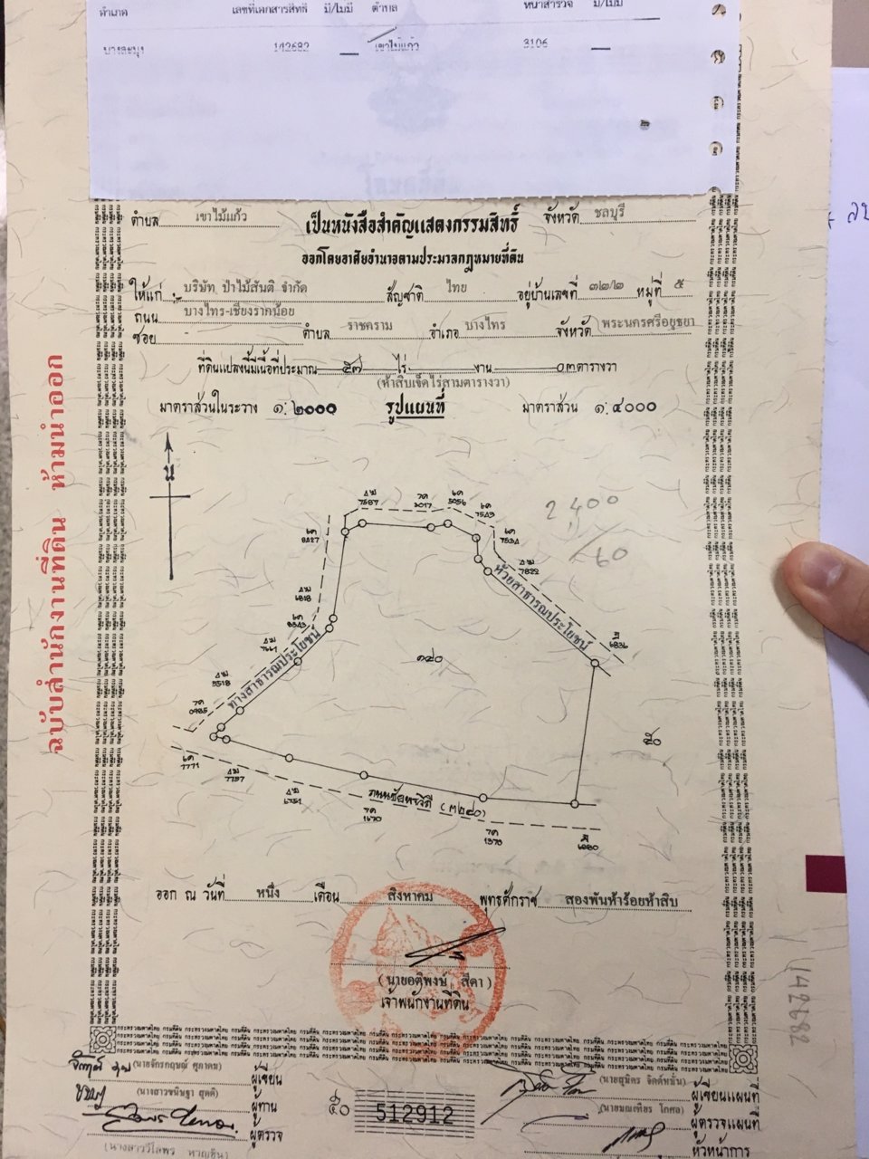 ขายที่ดิน-ทำเลดี-เหมาะสำหรับสร้างธุรกิจ-บางละมุง-จังหวัดชลบุรี