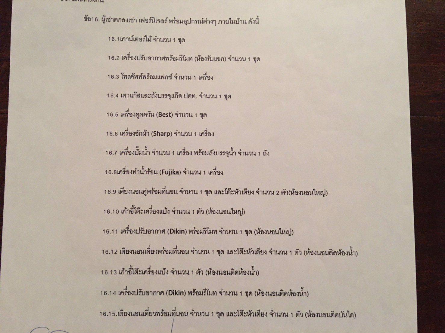 ให้เช่าบ้านเดี่ยว-2-ชั้น-หมู่บ้านชลลดา-สายไหม-บ้านสวยน่าอยู่