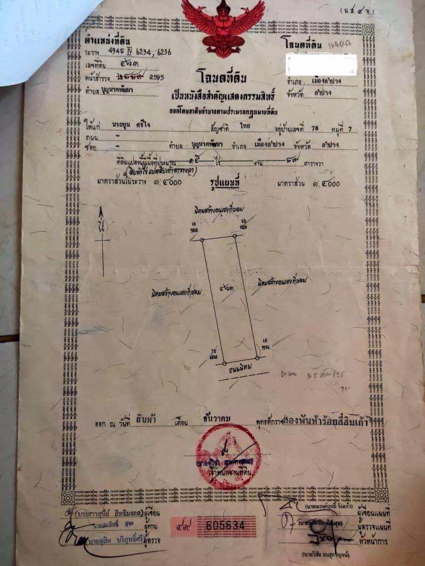 ขายที่ดินเปล่า-ทำเลดี-เหมาะทำการเกษตร-อำเภอเมือง-จังหวัดลำปาง