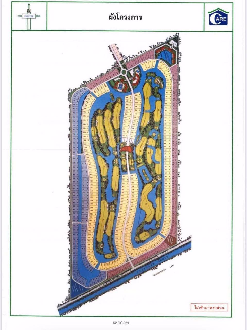 ที่ดินแบ่งขาย-สนามกอล์ฟ-นอร์ธเทิร์น-รังสิต-กอล์ฟคลับ