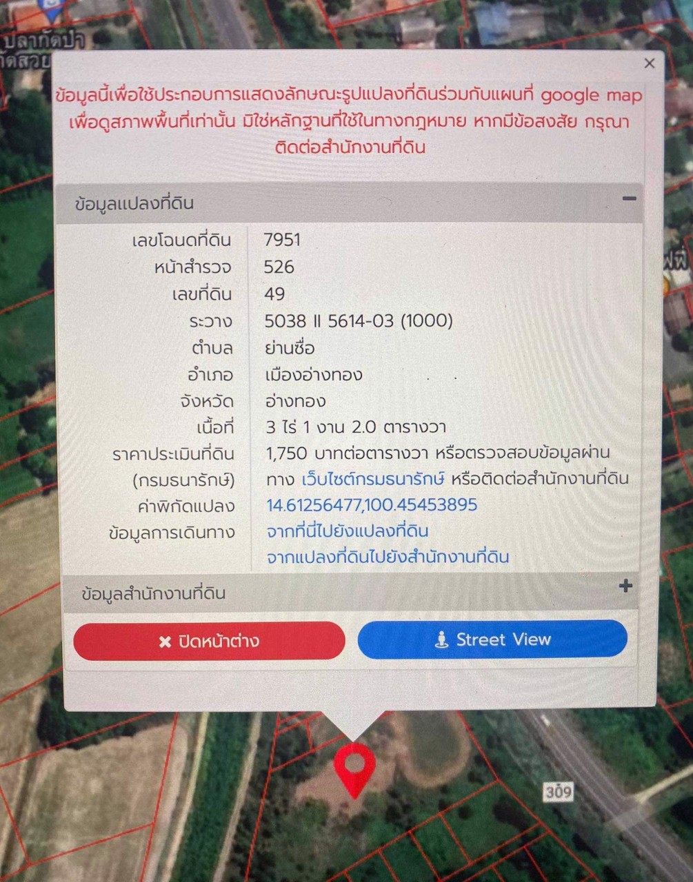 ขายที่ดินทำเลอนาคต-ติดถนน-ถมแล้วทั้งแปลง-อเมืองอ่างทอง-จอ่างทอง