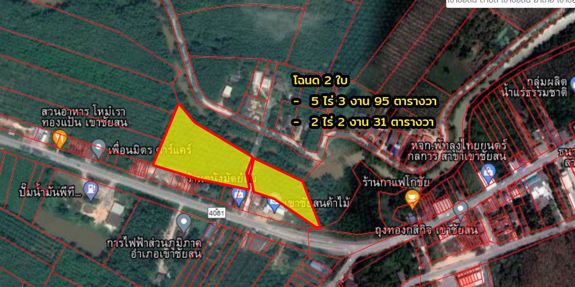 ขายที่ดินทำเลทอง-8-ไร่-2-งาน-อำเภอเขาชัยสน-จังหวัดพัทลุง