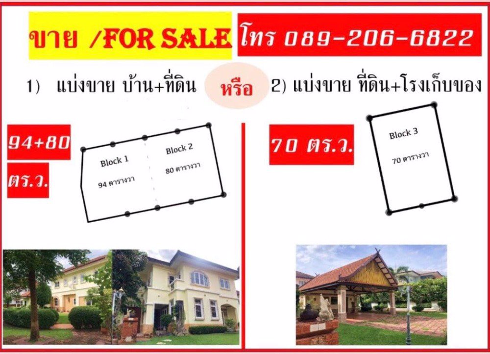 ขายบ้านเดี่ยว-2-ชั้นหมู่บ้านปาริชาต-ตำบลบางคูวัด-อำเภอเมือง-จังหวัดปทุมธานี