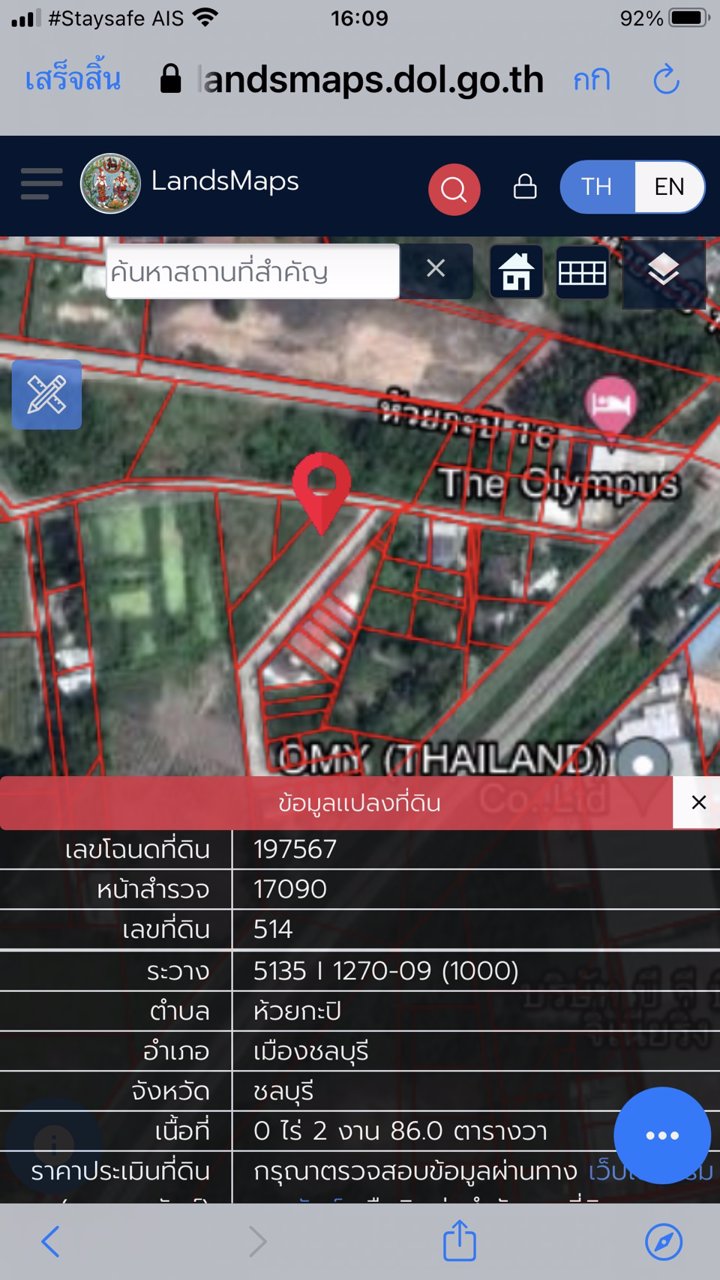 ขายที่ดิน-286-ตรวา-เหมาะสำหรับปลูกบ้าน-น้ำไฟเข้าถึง-ตำบลห้วยกะปิ-เมืองชลบุรี