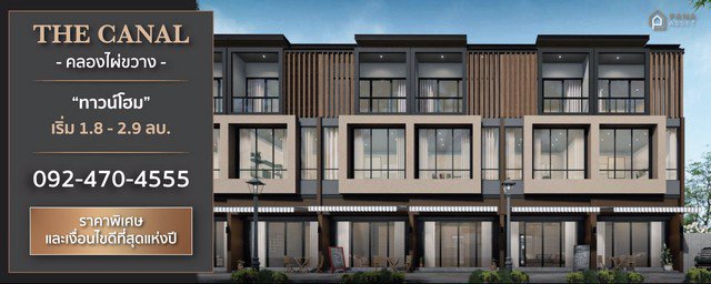 ขายทาวน์โฮม-2-ชั้น-โครงการใหม่-the-canal-สวยหรู-จสุพรรณบุรี