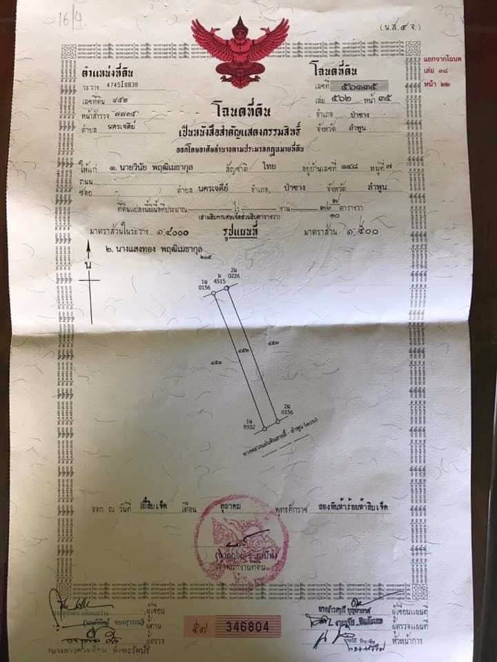 ขายอาคารพาณิชย์-2-ชั้น-ทำเลดี-อำเภอป่าซาง-จังหวัดลำพูน