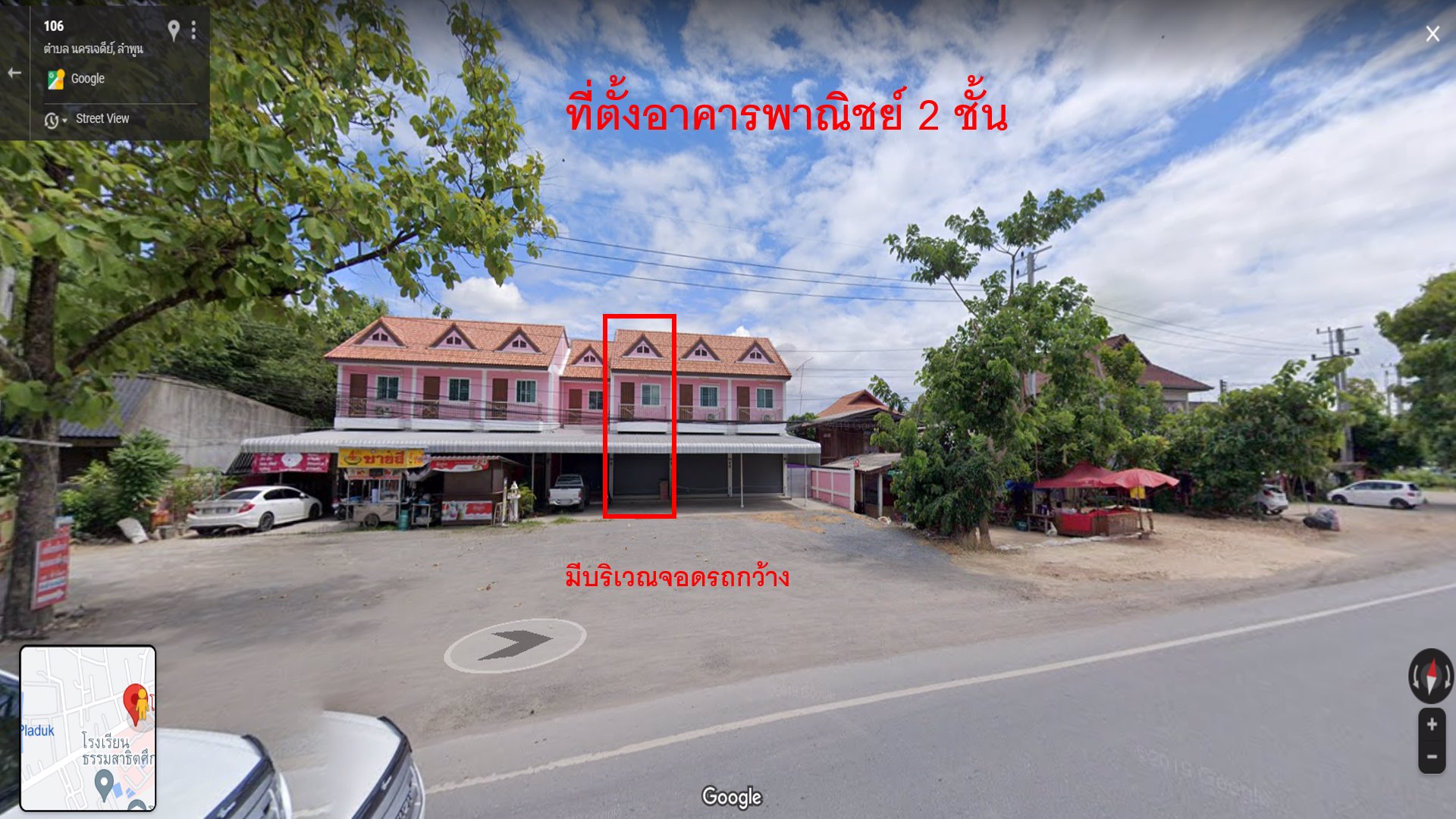 ขายอาคารพาณิชย์-2-ชั้น-ทำเลดี-อำเภอป่าซาง-จังหวัดลำพูน