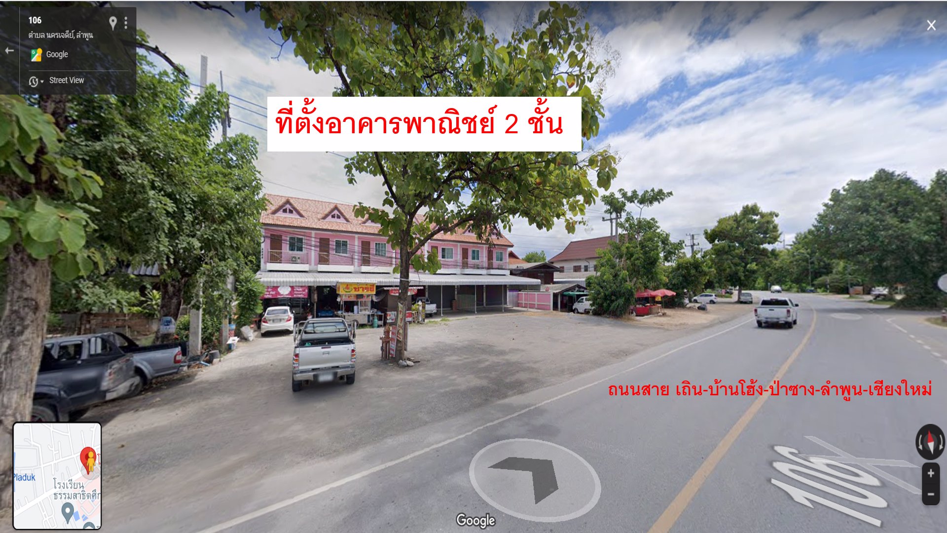 ขายอาคารพาณิชย์-2-ชั้น-ทำเลดี-อำเภอป่าซาง-จังหวัดลำพูน