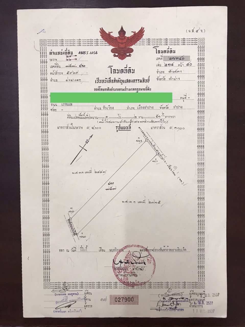 ขายที่ดินติดถนน-ซุปเปอร์สายเชียงใหม่-ลำปาง-ทำเลดี-อำเภอห้างฉัตร-ลำปาง