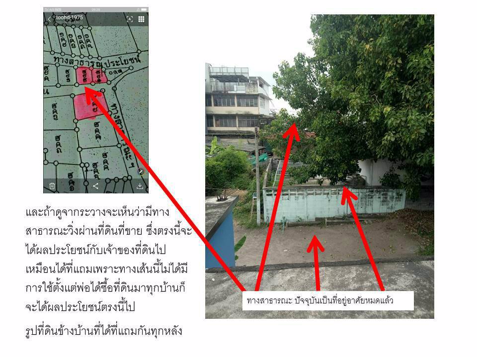 ขายด่วนที่ดินพร้อมอาคารพาณิชย์-ทำเลดีติดแกแล็คซี่บางแสนใกล้มบรูพาที่จอดรถกว้างขวาง-ชลบุรี