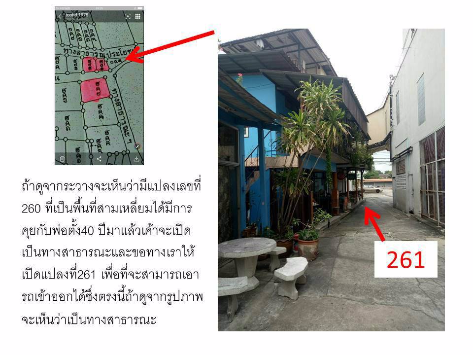 ขายด่วนที่ดินพร้อมอาคารพาณิชย์-ทำเลดีติดแกแล็คซี่บางแสนใกล้มบรูพาที่จอดรถกว้างขวาง-ชลบุรี