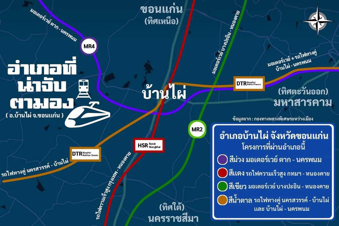 ขายที่ดินเปล่า-ถนนมิตรภาพ-อำเภอโนนศิลา-จังหวัดขอนแก่น