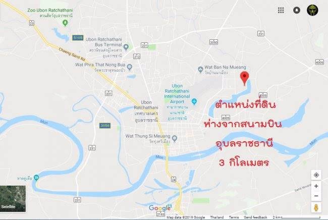 ขายที่ดิน-1-ไร่-ตไร่น้อย-อเมือง-จอุบลราชธานี-ใกล้สนามบิน